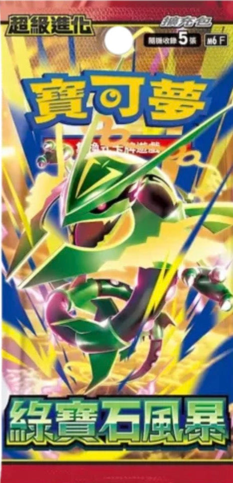 Storm Emeralda Boosterpakke