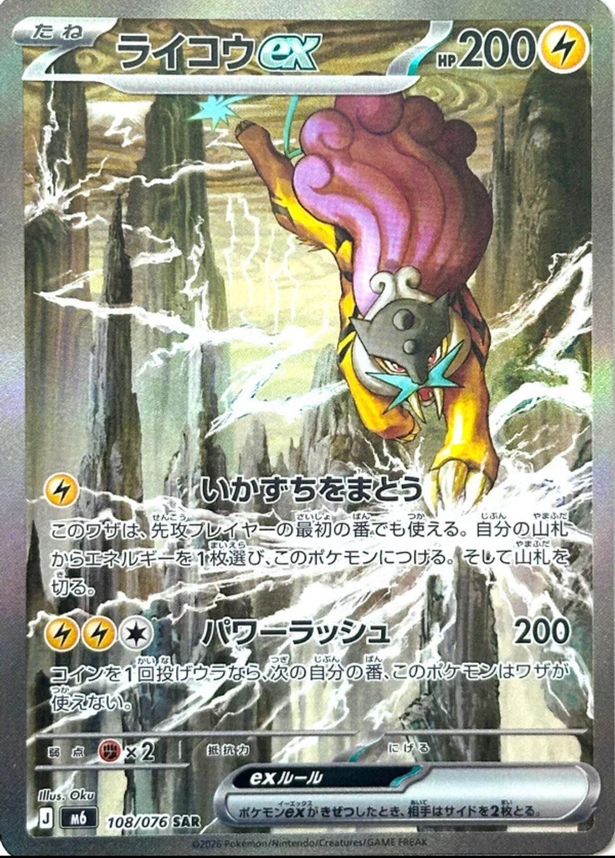Storm Emeralda Boosterpakke