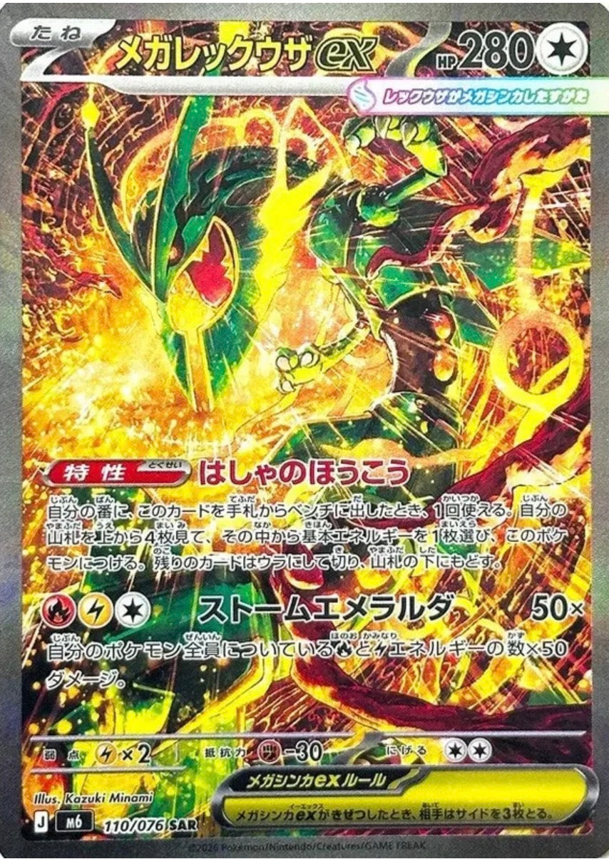 Storm Emeralda Boosterpakke
